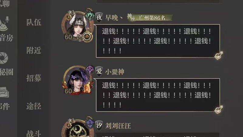 Lord of Mysteries world chat filled with Chinese messages asking for refunds after reports of a repeatable mail-reward exploit