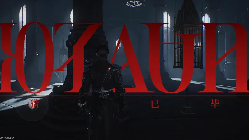 Lord of Mysteries defeat screen in a dark hall, with a Warrior character seen from behind
