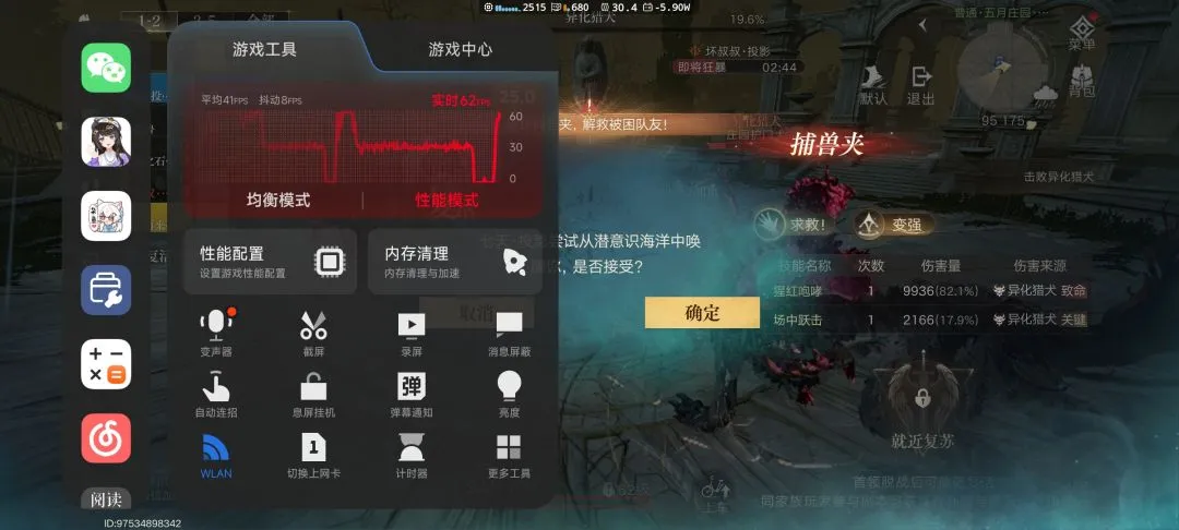 Lord of Mysteries May Manor raid screen showing the Mutated Hound boss beside a phone performance panel with sharp frame-rate drops
