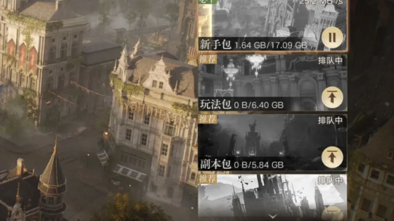 Lord of Mysteries resource download panel over a city view, listing a 17.09GB beginner pack, 6.40GB gameplay pack and 5.84GB dungeon pack