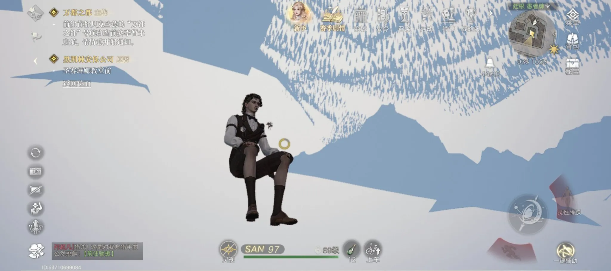 A Lord of Mysteries player character holds a seated pose in empty blue space beneath pale map geometry, with the Chinese game interface visible