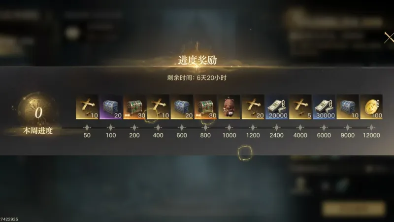 Lord of Mysteries Utopia Theatre Progress Rewards screen showing weekly milestones from 50 to 12,000