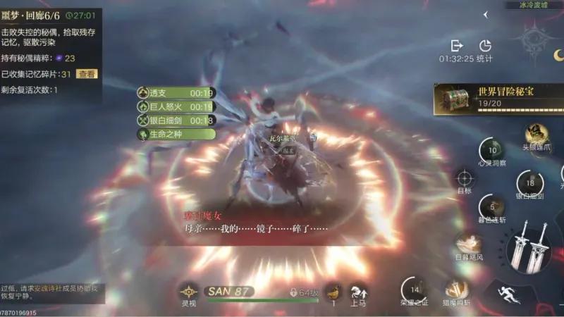 Lord of Mysteries Warrior defeating the sixth Utopia Theatre Nightmare Corridor puppet with healing and cooldown buffs active