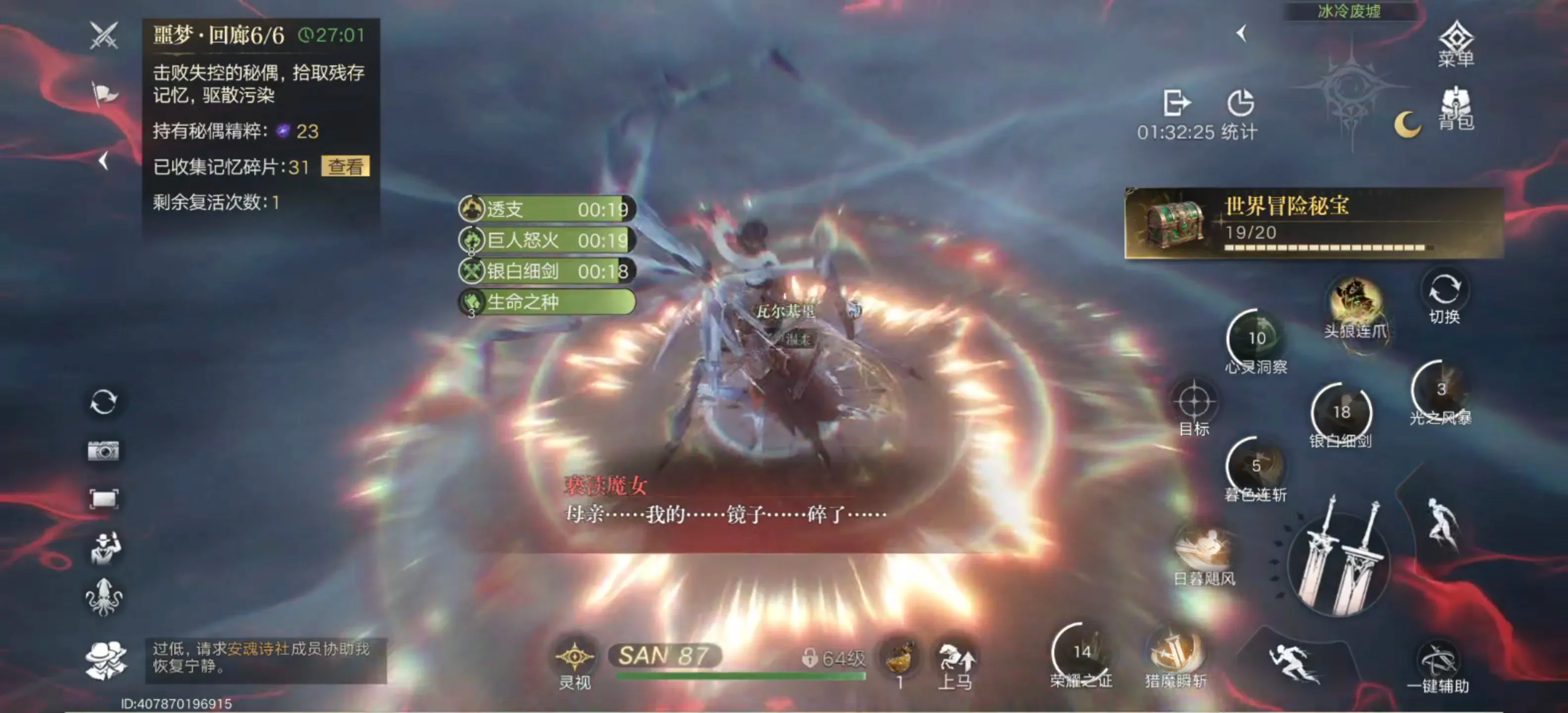 Lord of Mysteries Warrior defeating the sixth Utopia Theatre Nightmare Corridor puppet with healing and cooldown buffs active