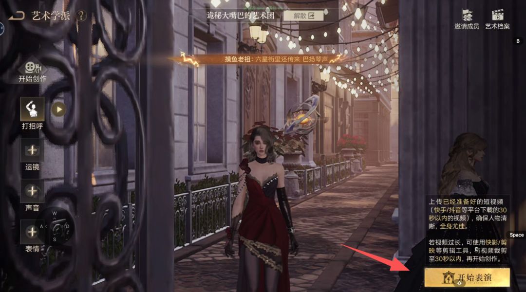 The performance screen has Greet selected on the left and a yellow Start Performance button below Chinese video-upload instructions on the right