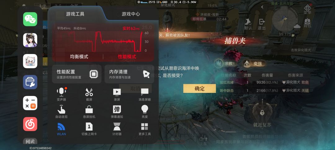 Lord of Mysteries May Manor raid with a phone performance monitor showing frame-rate drops