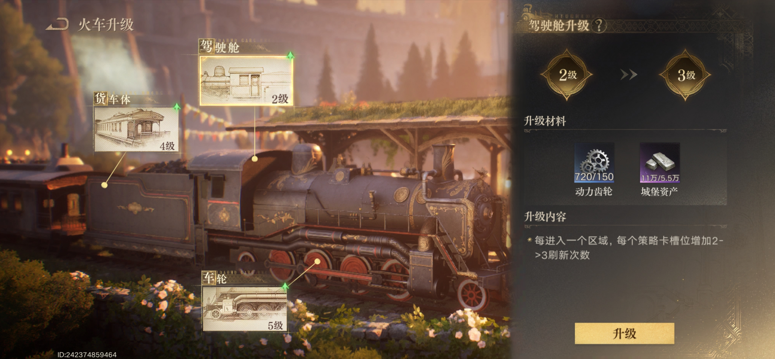 A steam locomotive in the Lord of Mysteries Train Upgrade screen, with Driver's Cab level 2 selected and a panel previewing its level 3 upgrade