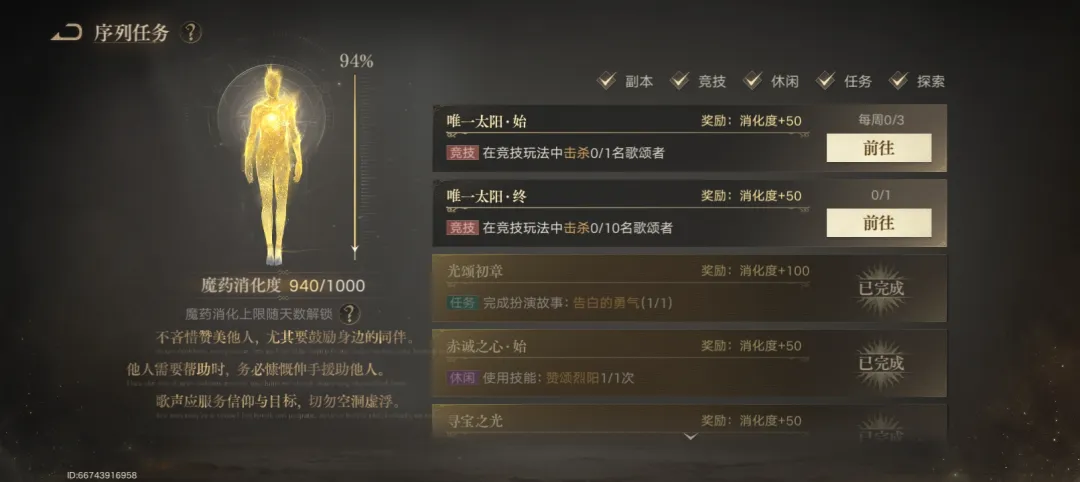 Lord of Mysteries Sequence Tasks screen showing 94 percent potion digestion and two competitive assignments against Praisers