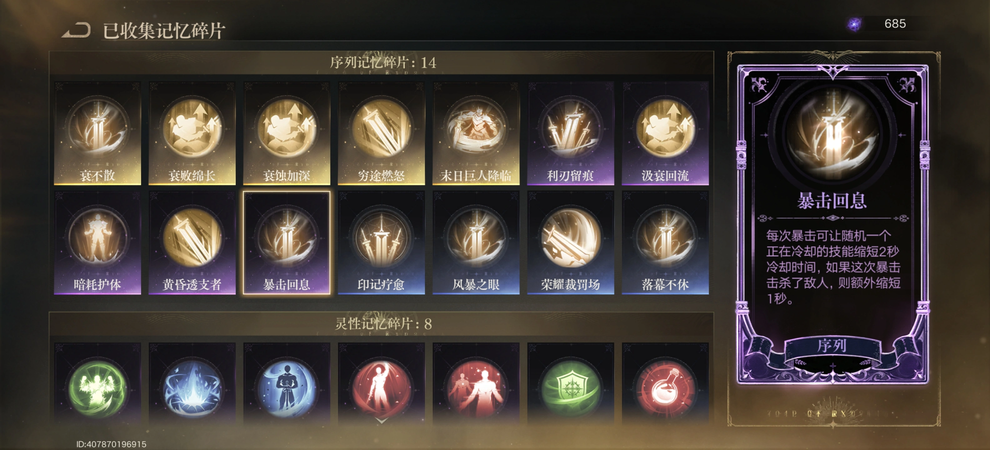 Lord of Mysteries memory-fragment screen with Critical Recovery selected